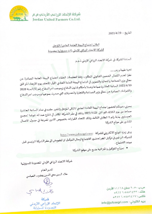 الاعلان + الدعوة