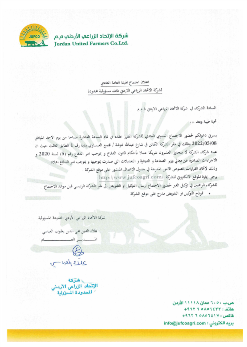 النص الكامل للإعلان