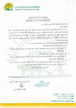 كتاب الدعوة