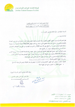 النص الكامل للإعلان